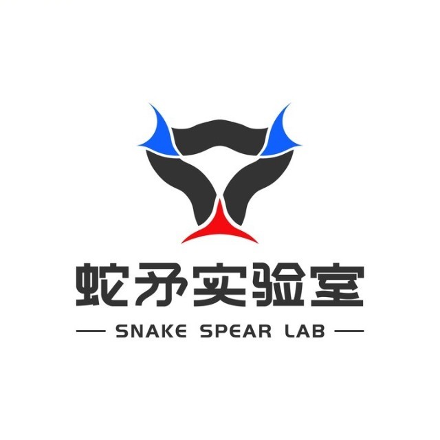 蛇矛实验室