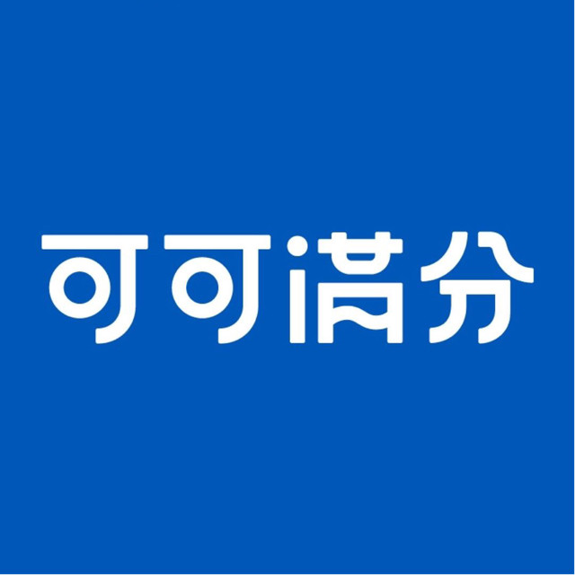 可可满分