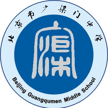 北京市广渠门中学