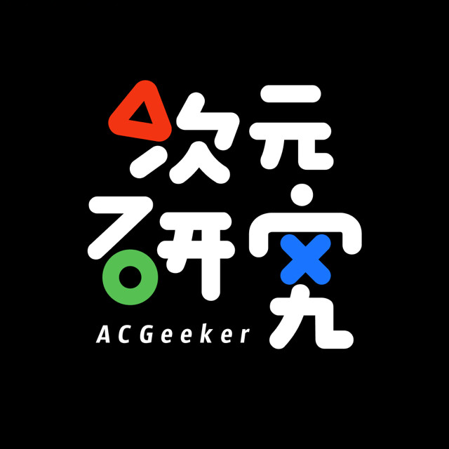 次元研究