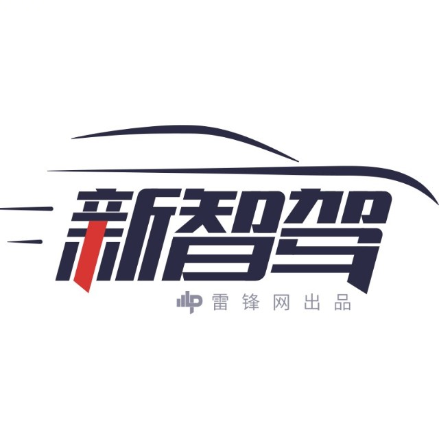 新智駕