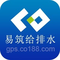 易筑给排水