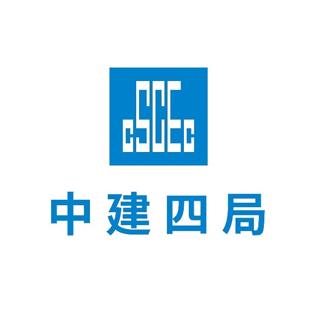 中建四局