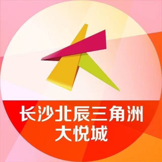 长沙北辰三角洲大悦城
