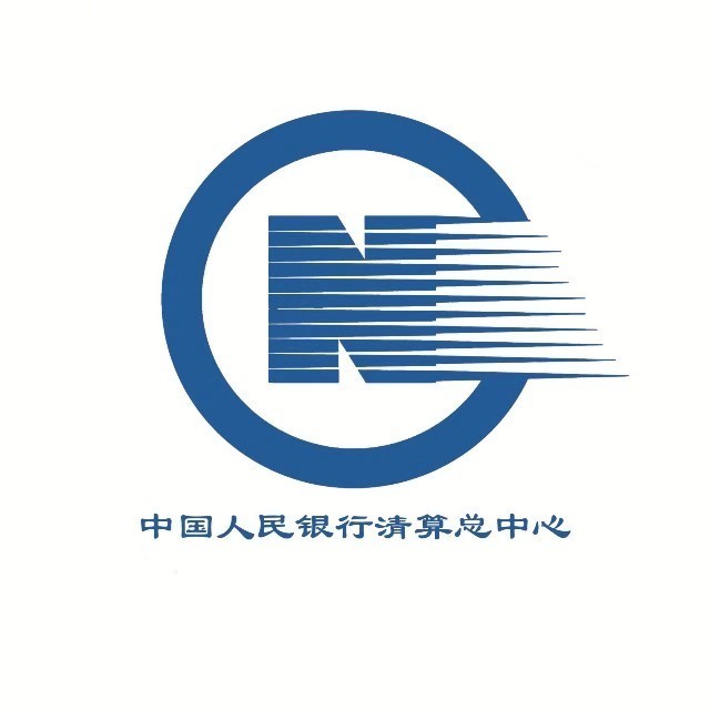 央行清算