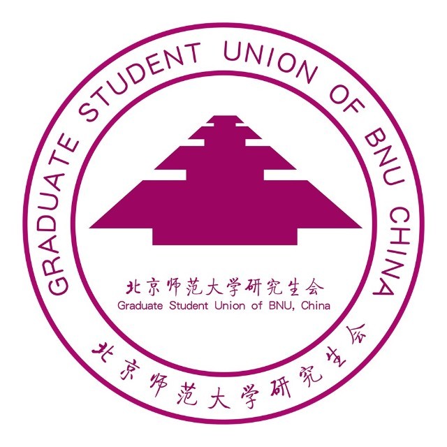 北京师范大学研究生会