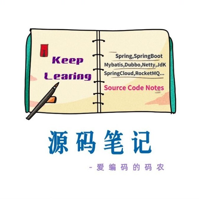 源码笔记