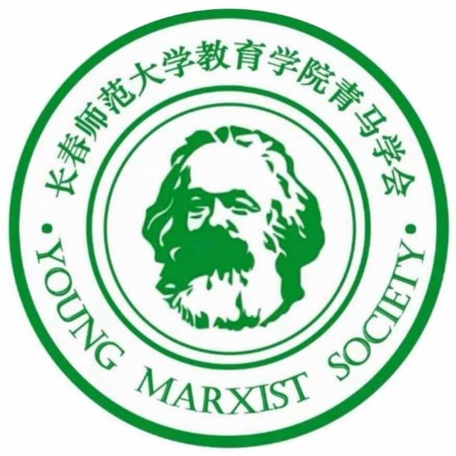 长春师范大学教育学院青马学会
