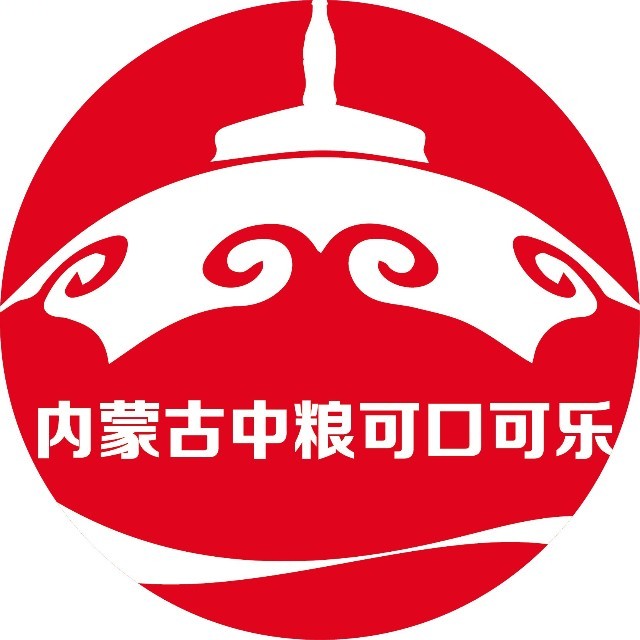 内蒙古中粮可口可乐