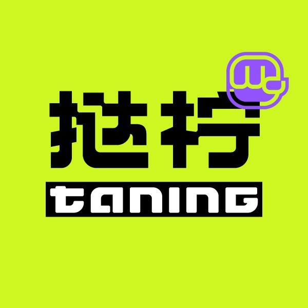 TANING l 挞柠柠檬茶