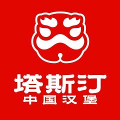 塔斯汀