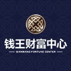临安钱王财富中心