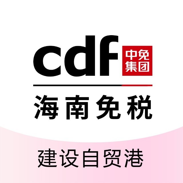 cdf海南免税情报局