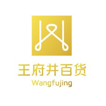 西安王府井百货