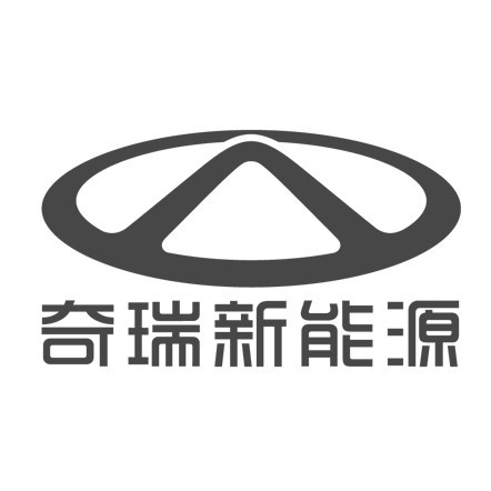 奇瑞新能源汽车