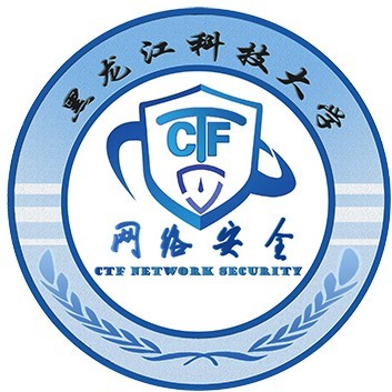黑科大CTF网络安全