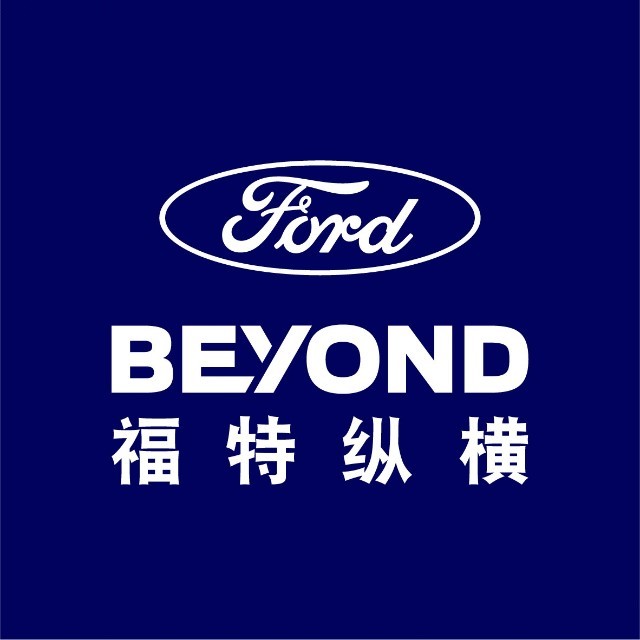 福特纵横