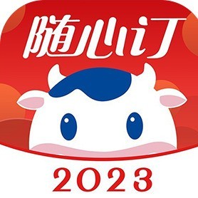 光明随心订