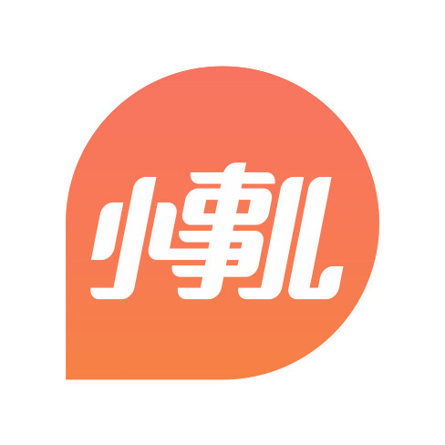 小事儿