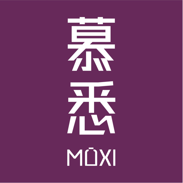 慕悉