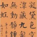 古今书法艺术