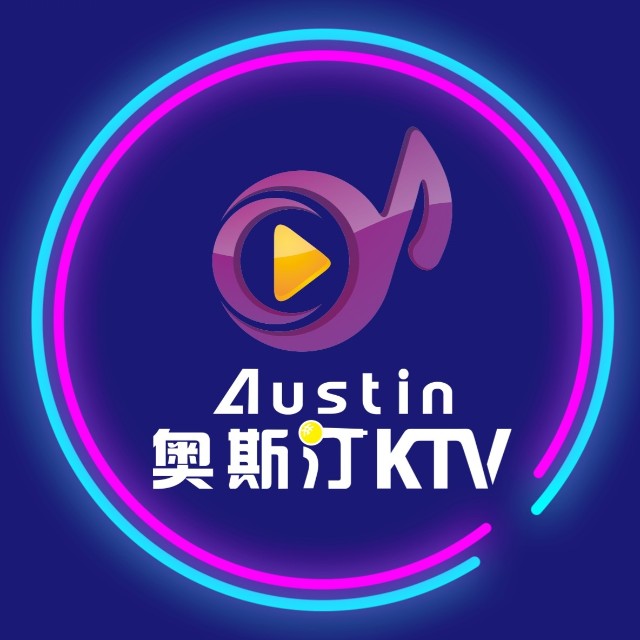 奥斯汀KTV
