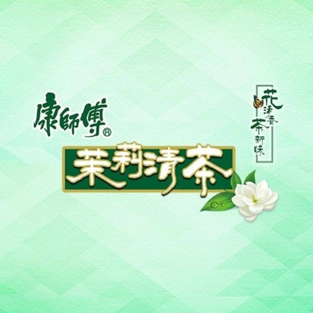 康师傅茉莉清茶