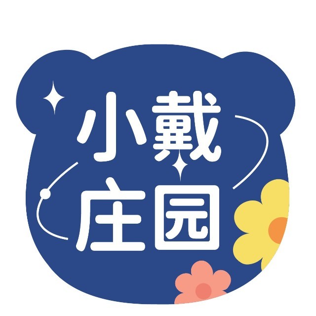 小戴庄园