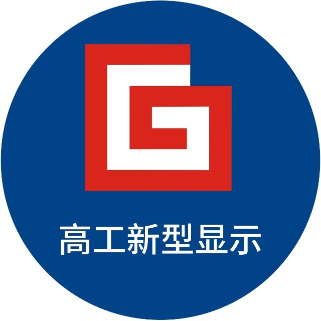 高工新型显示