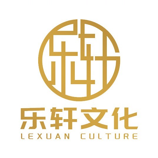 乐轩文化