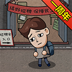 打工生活模拟器 Logo