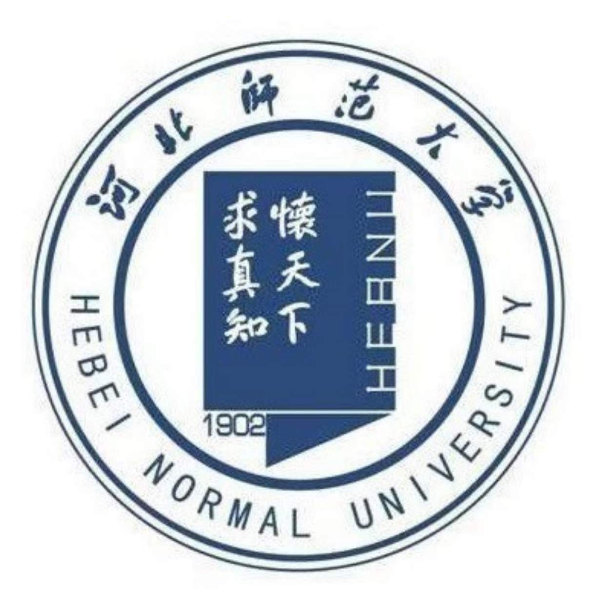 河北师范大学