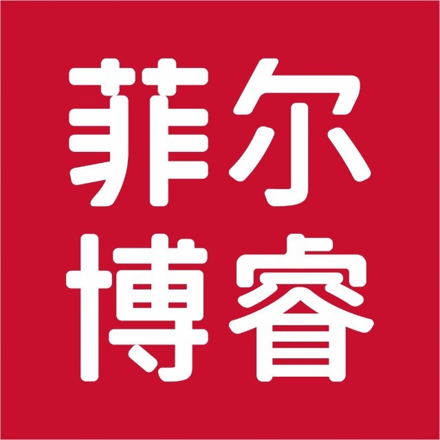 菲尔博睿教育