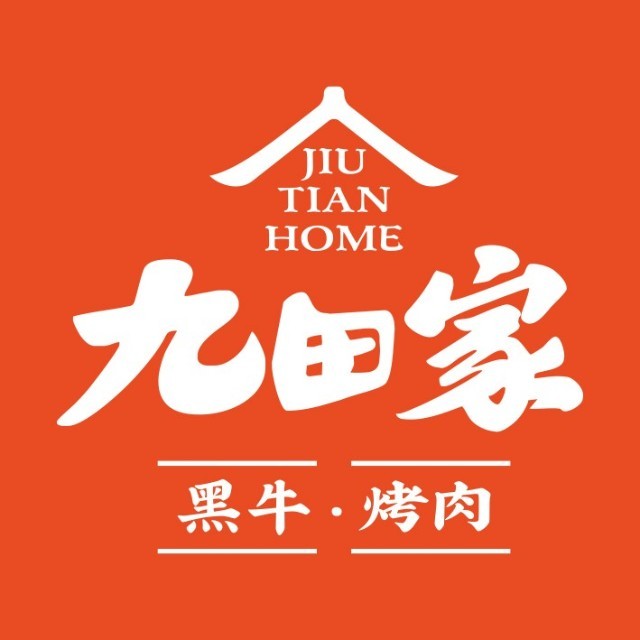 九田家黑牛烤肉官方号
