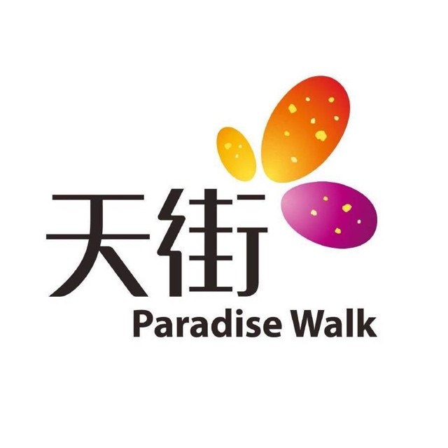 龙湖杭州滨江天街