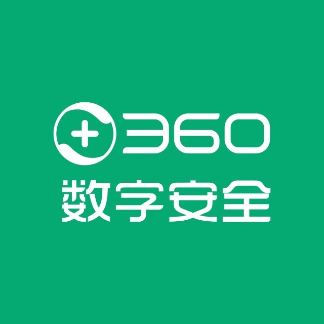 360数字安全