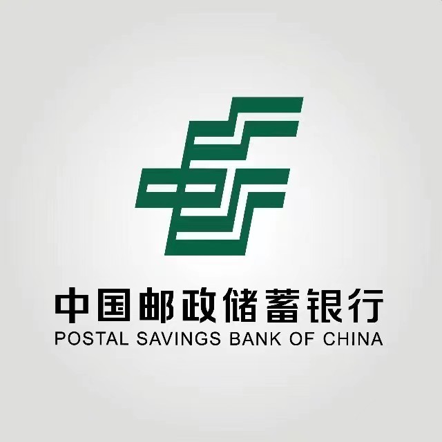 邮储银行湖州市分行