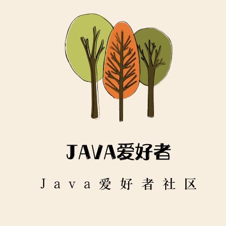 Java爱好者社区