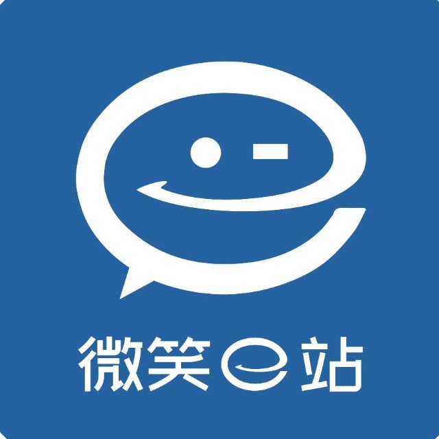 微笑e站