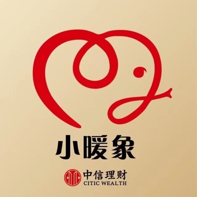 中信理财小暖象