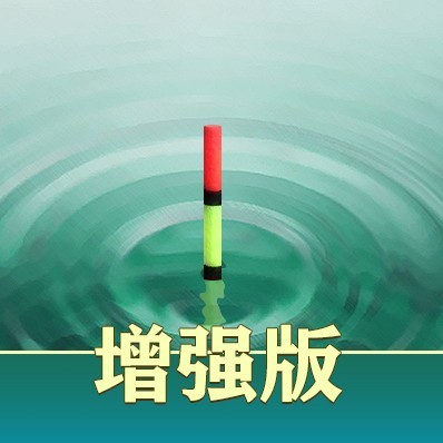 最强钓鱼人增强版 Logo