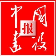 中国建设报 logo