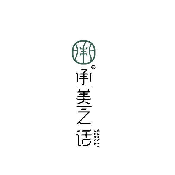 承美之话Beautywords