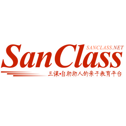 SanClass三课