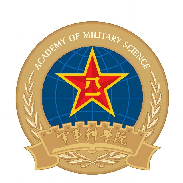 军事科学院