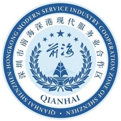 深圳前海