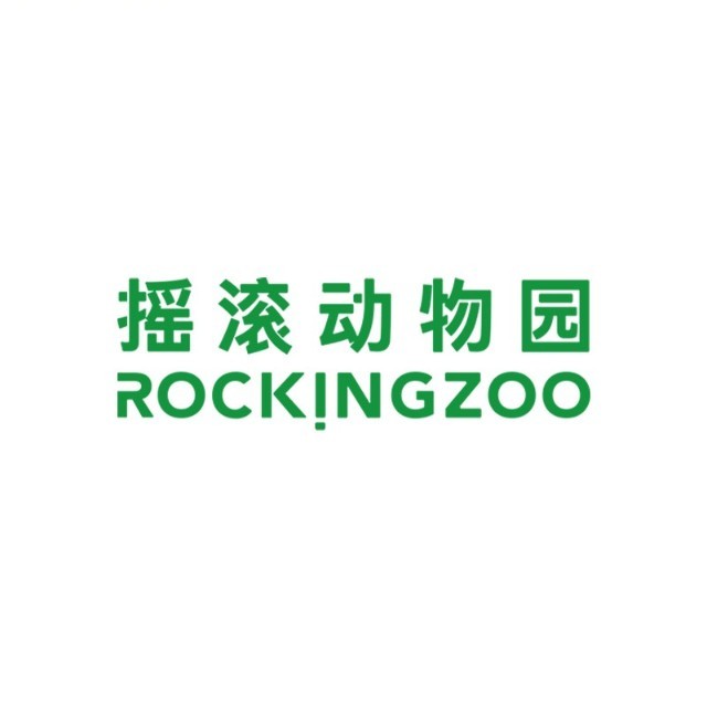 摇滚动物园ROCKINGZOO