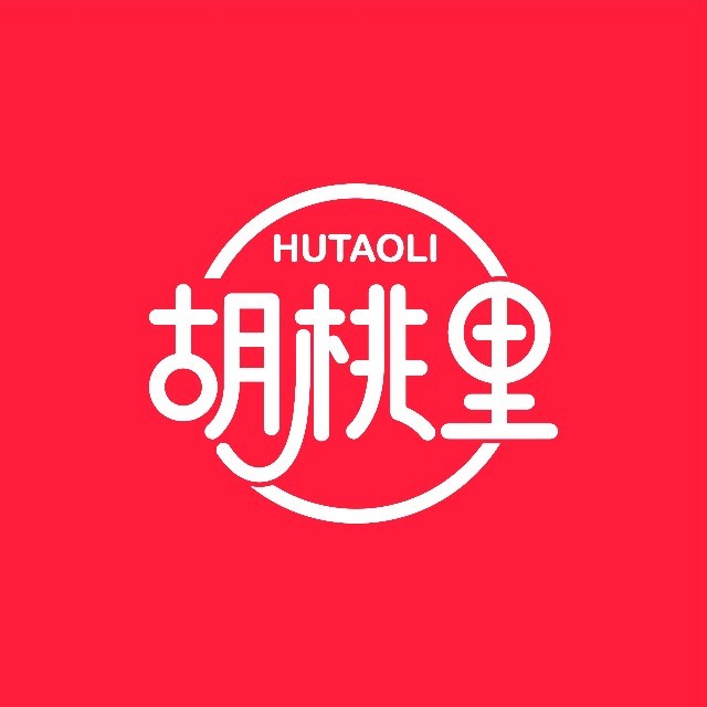 胡桃里