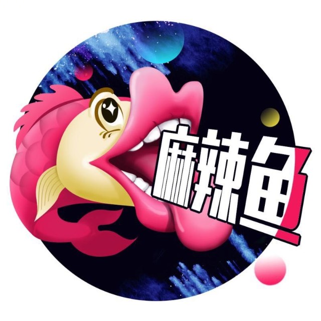 麻辣魚