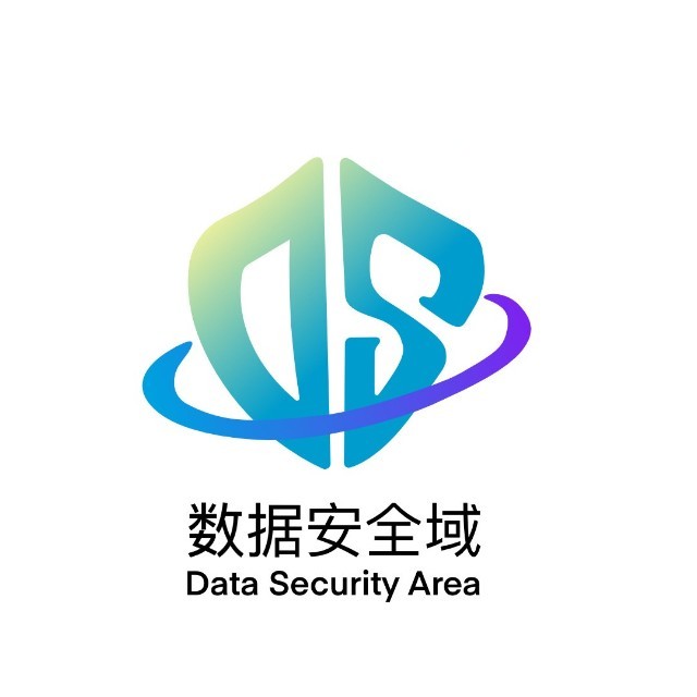 数据安全域